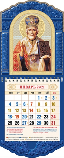 Календарь настенный 145х360 "Образ Свт. Николая Чудотворца"