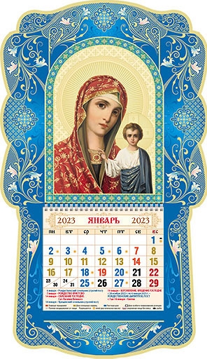 Календарь объемный подарочный "Образ Казанской Божией Матери"